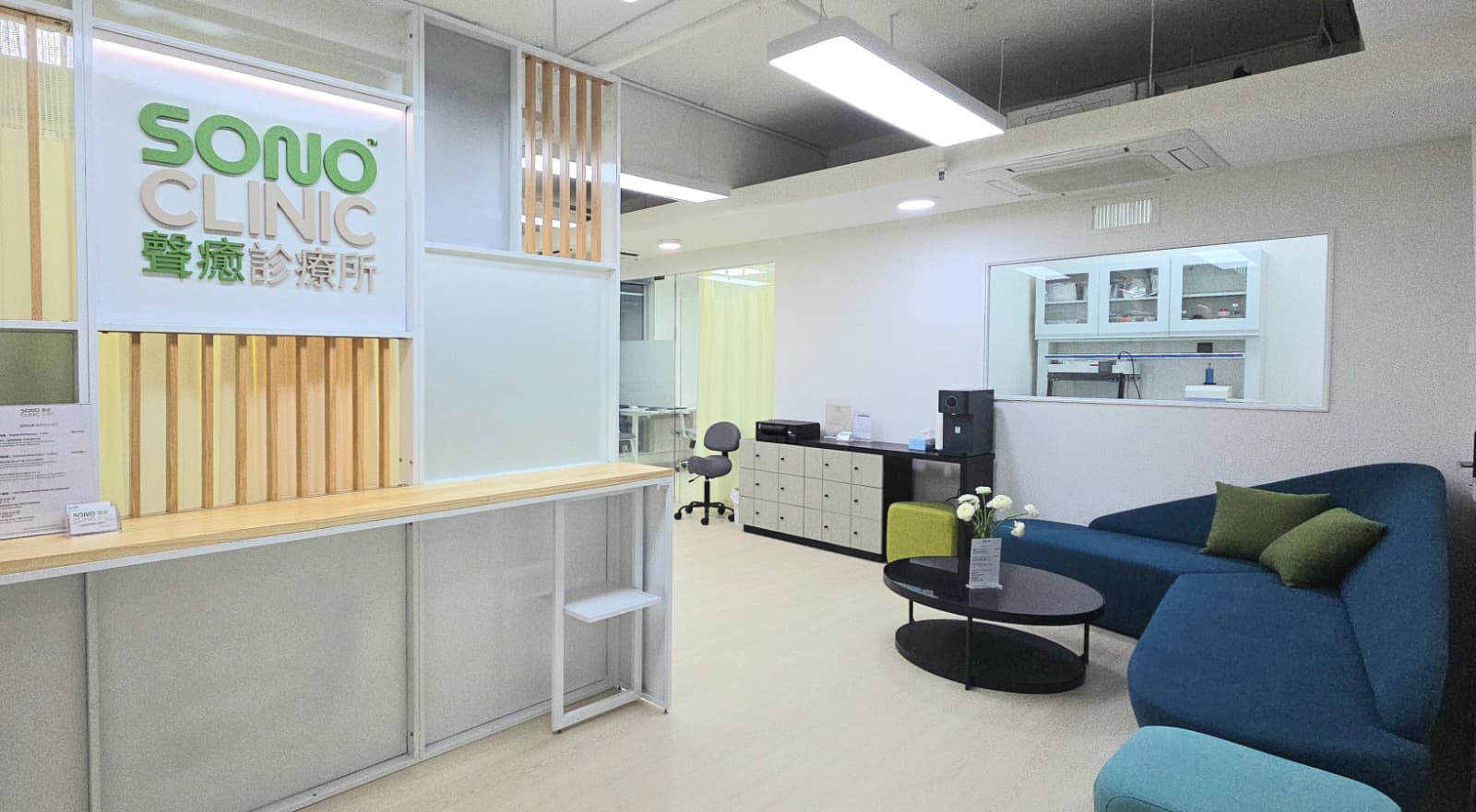 Sono Clinic 聲癒診療所中環接待及候診區